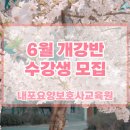내포요양보호사교육원 이미지