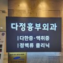 다정의원 이미지