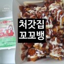 처갓집양념치킨남양점 - 화성시 남양시장로42번길 7-1 | 처갓집양념치킨남양점