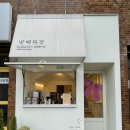 방배목장 강릉점 이미지