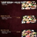 소담촌 - 진천군 중앙북1길 3 | 소담촌