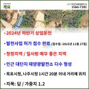 주식회사 태양팜 이미지