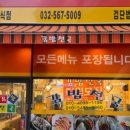 김밥천국검단 - 서구 이음5로 60 | 김밥천국검단
