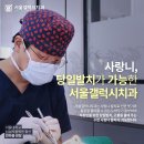 새로치과기공소 이미지