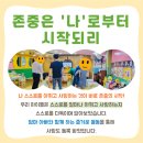 기흥해맑은어린이집 이미지