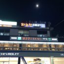 샤브향왕지점 이미지