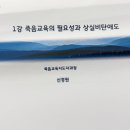 한국싸나톨로지협회 이미지