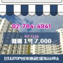 TOP부동산공인중개사사무소 이미지