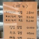 둘선김밥