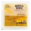 (주)반찬단지 - 2788 | (주)반찬단지