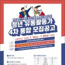 청년농수산