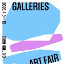 상주밧데리 | 코엑스 2026 화랑미술제 오픈런 후기 / 관람 꿀팁