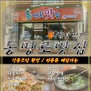 동명로맛집 이미지
