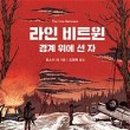 도서출판북라인