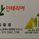 산，인테리어 이미지