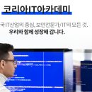 코리아IT아카데미