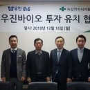 우진바이오 이미지