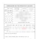 전기통신소방안전공사 이미지
