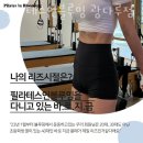 광장동필라테스 필라테스인블루밍 광나루점 추천