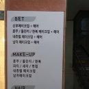 윤미진메이크업