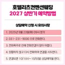 (주)수원제일공업사 | [수원] 호텔라뷔포레 호텔리츠 27년 견적 상담 후기 (견적공유 O)