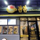 카페봄봄남원점