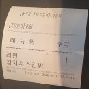 리김밥광화문D