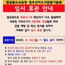 경상북도교육청 영주선비도서관 풍기분관 이미지