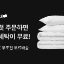 개나리세탁 이미지