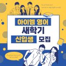더프리미엄아이엠영어학원