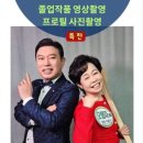 전문교육과정(스피치교실) | 나이는 숫자일 뿐&#34; 8명의 늦깎이가 증명한 새로운 시작의 힘/봉숭아학당 방송스피치 지도사 과정 후기