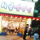 오봉오거리 이미지