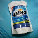 혁신1 | 기름때 걱정 끝 세제혁신 1kg 사용후기 만능세제추천