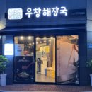 양평해장국울산점 네이버블로그