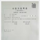 엔오에스월드 이미지