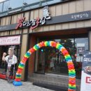 남다른감자탕대구앞산점 이미지