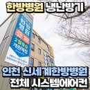 신세계한방병원 이미지