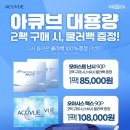 으뜸50안경콘택트(서대문영천시장점) 이미지