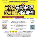 솔밭초등학교 이미지