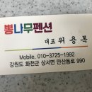 뽕나무펜션 이미지