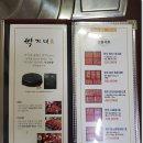 박가네(거제동) 이미지