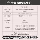 우림부동산중개 | 광양 중마우림필유 대형평수 45평 3억 초반부터 출발...보유 중 입니다! 광양 아파트 전문 @ 입소문부동산