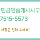 동문공인중개사사무소 이미지