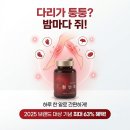 혈앤톡 효과 부작용 내돈내산후기 가격 복용법 약국 정리