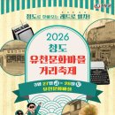 문화마을 이미지