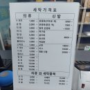 전광수세탁숍단구점 이미지