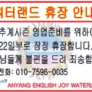 (주)안양워터랜드 티스토리