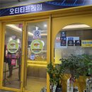 서현식품 | [서현역] 경기 성남 분당 오티티프라임 서현점 방문후기, 주차