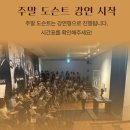 [남부] 옷수선마스터(2025) | 르네상스에서 인상주의까지展 | 세종문화회관 | 강연형 도슨트 후기