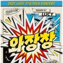 고려체육관 이미지